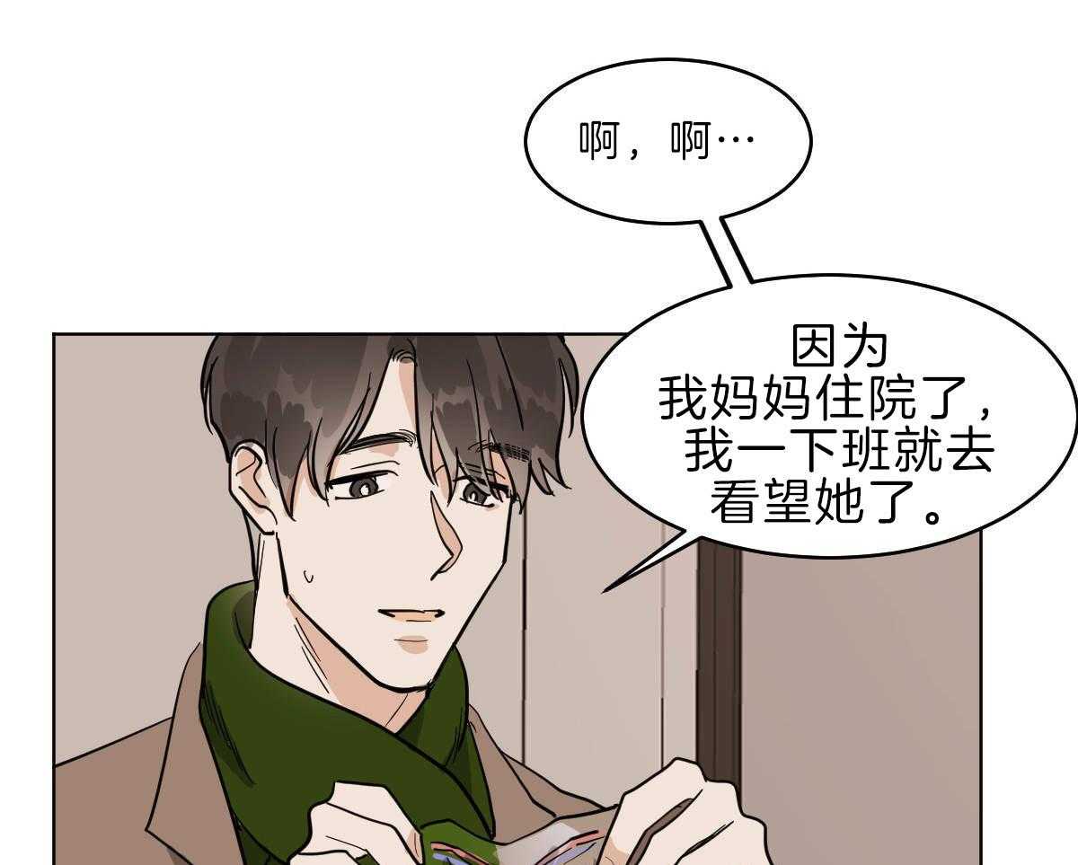 第55话_是爷孙吗？33