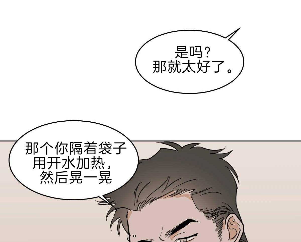 第55话_是爷孙吗？36