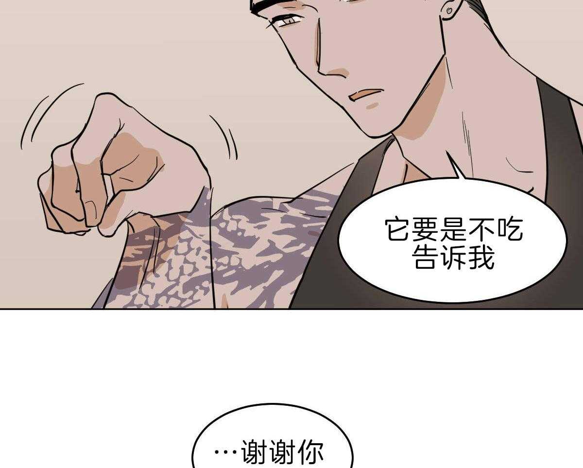 第55话_是爷孙吗？37