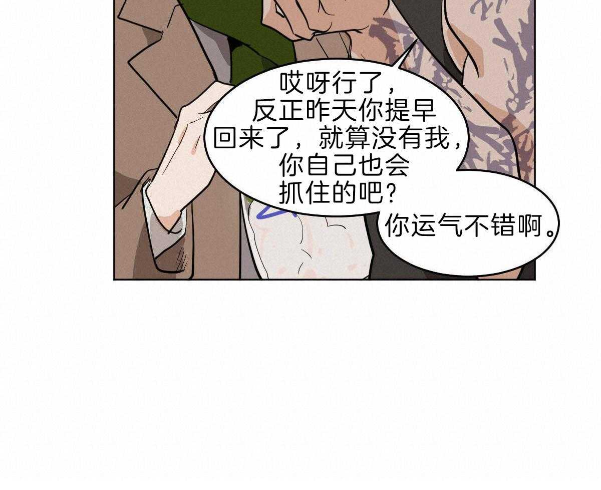 第55话_是爷孙吗？39