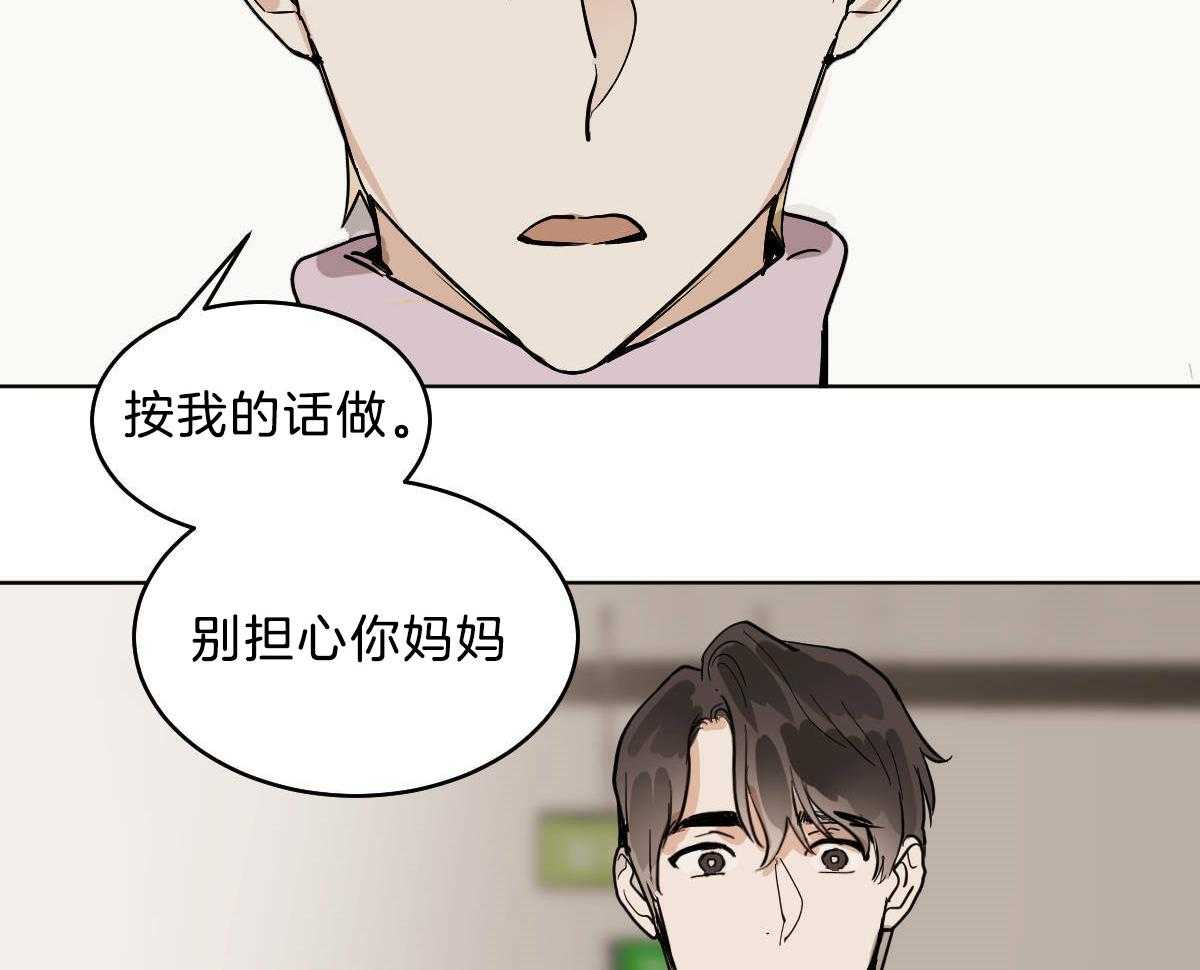 第54话_你马上回家21