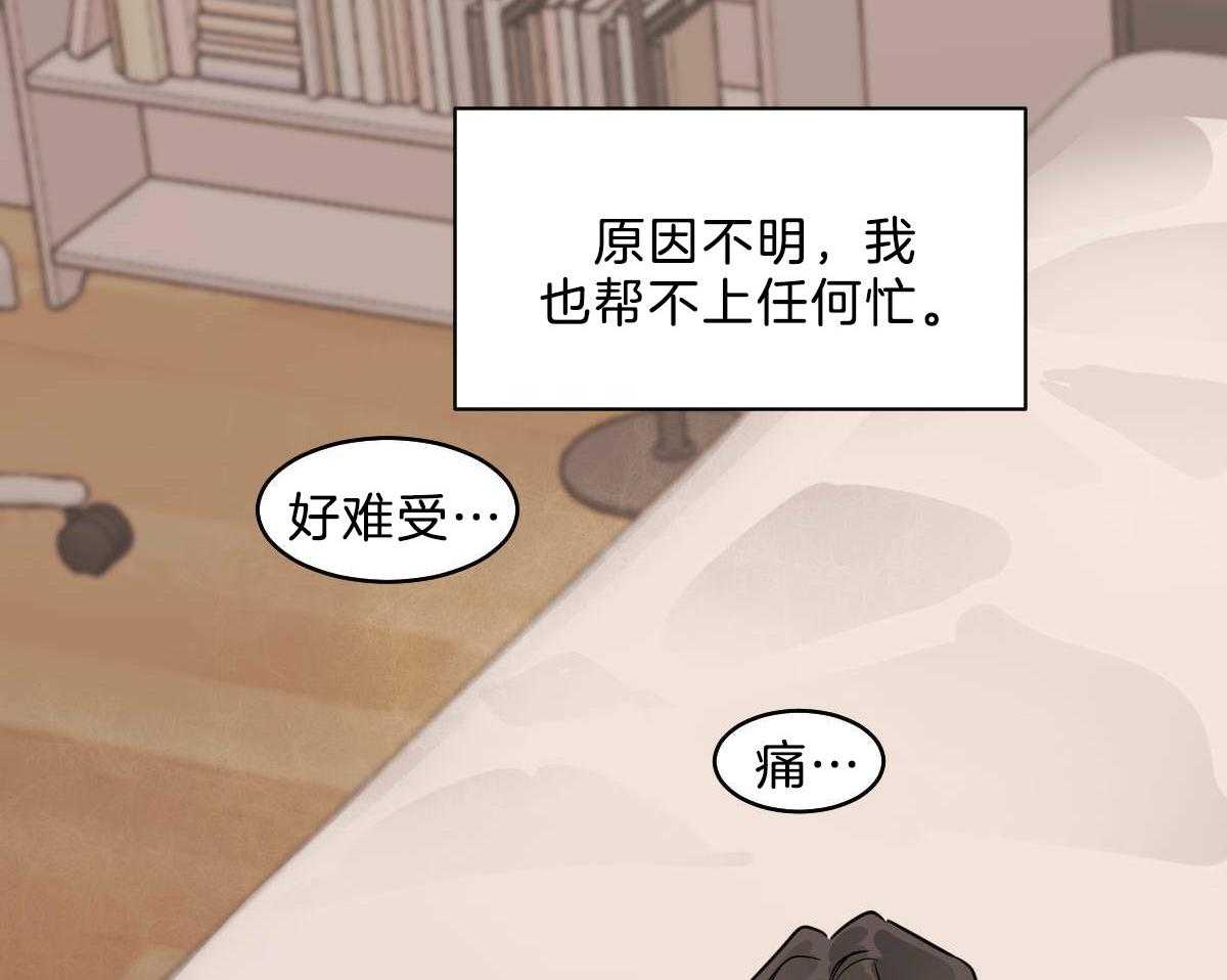 第53话_帮不上任何忙38