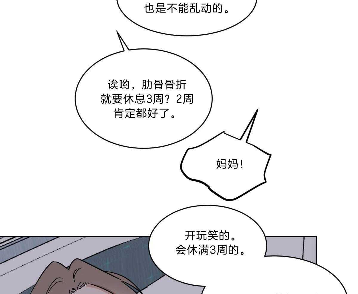 第51话_母亲住院30