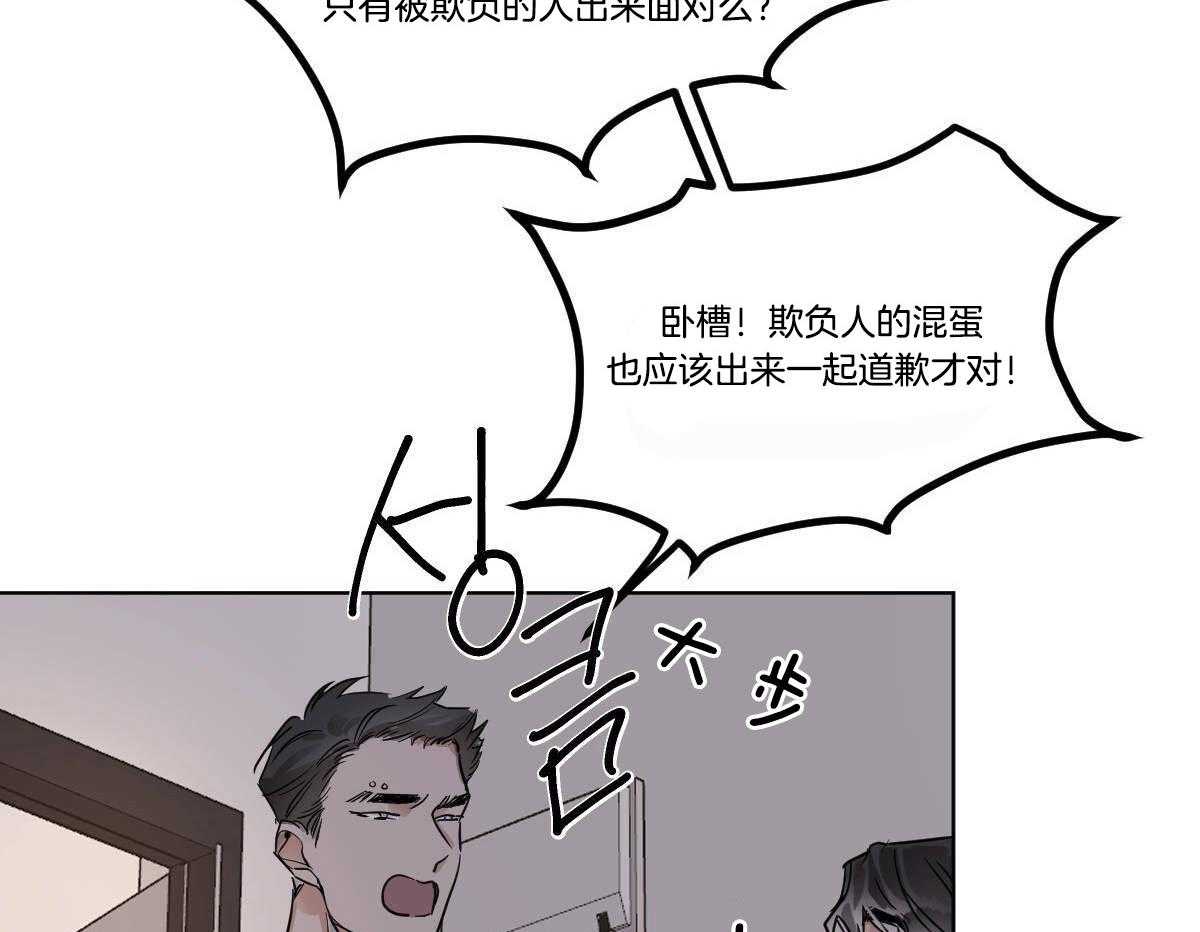 第49话_牛掰的误解11