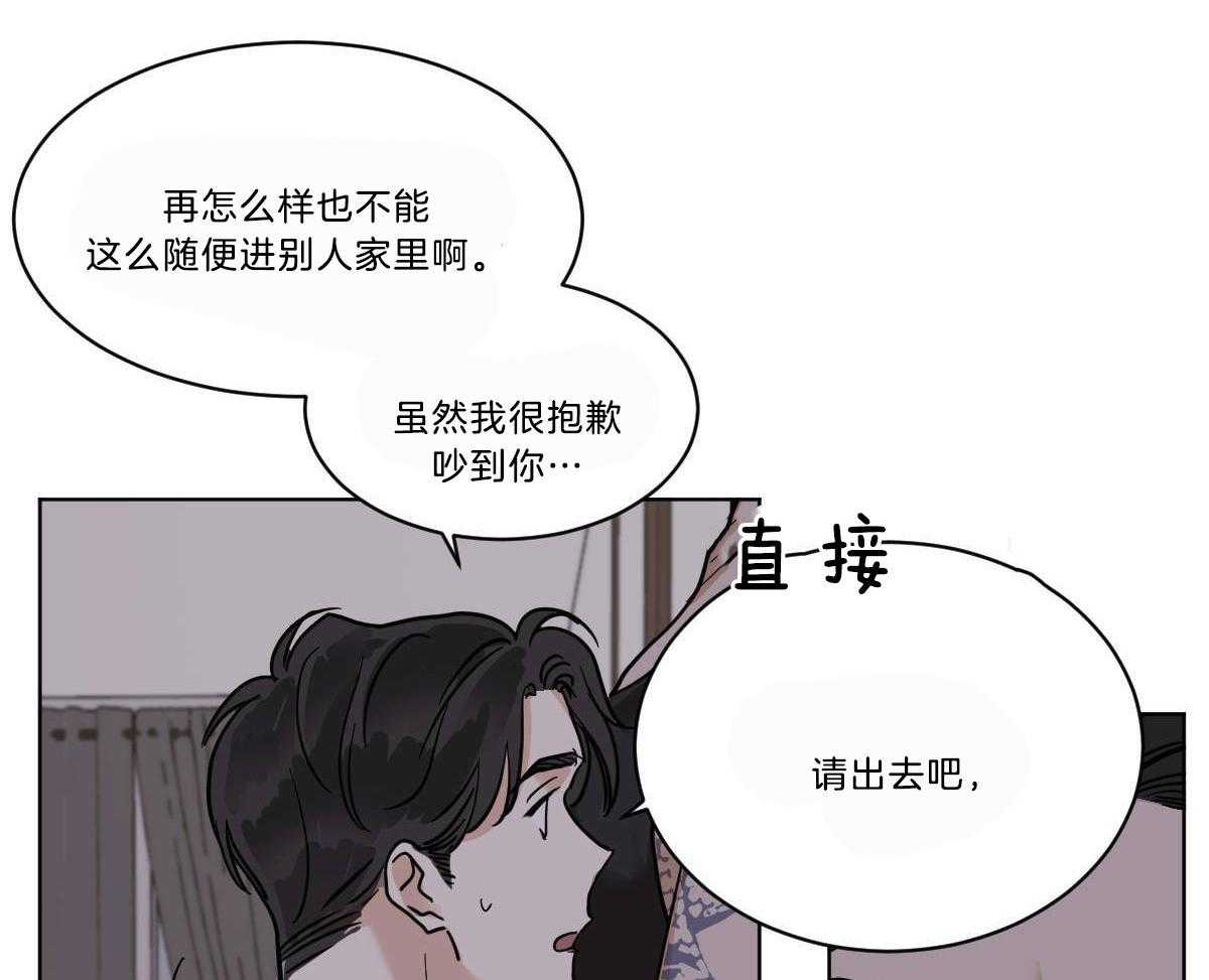第49话_牛掰的误解24