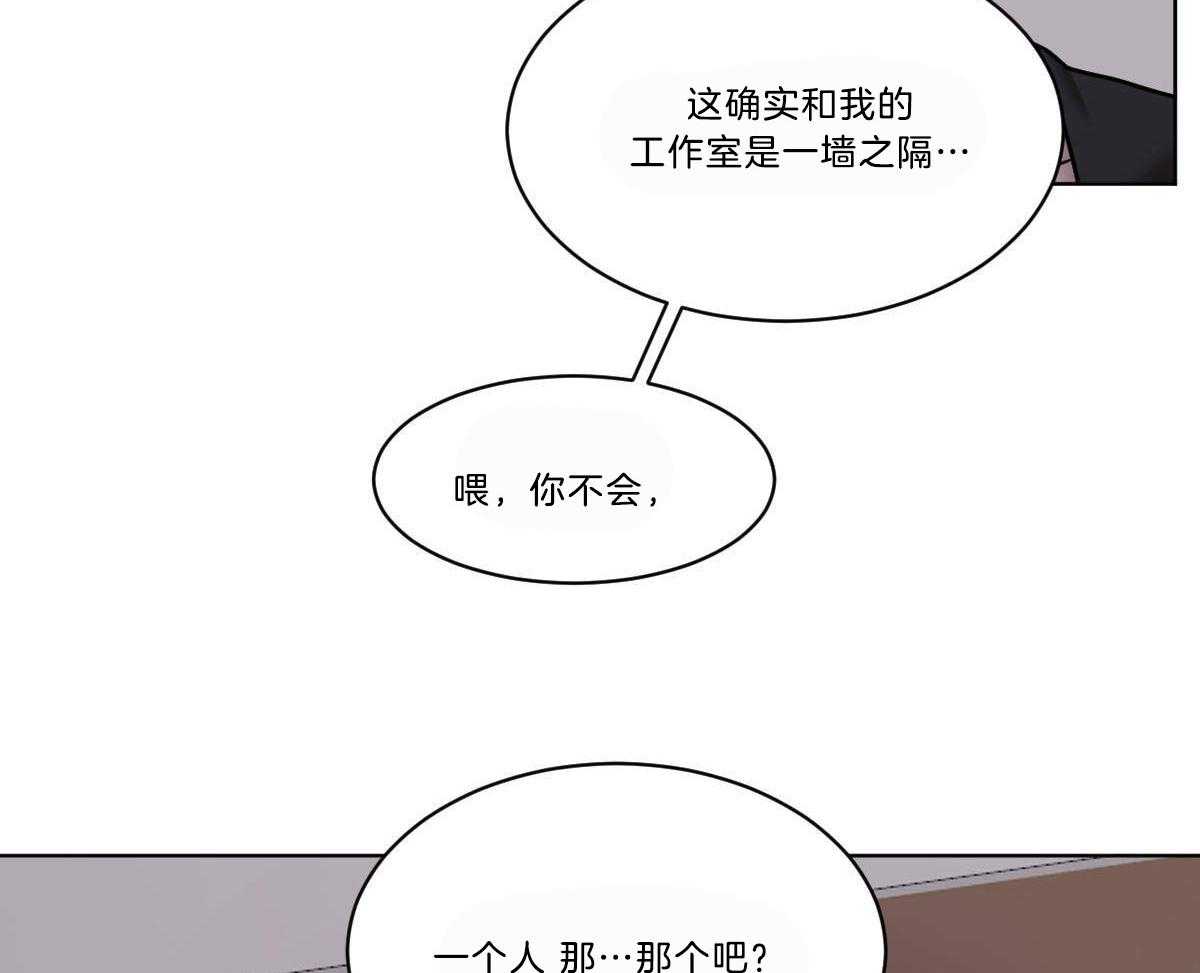 第49话_牛掰的误解26