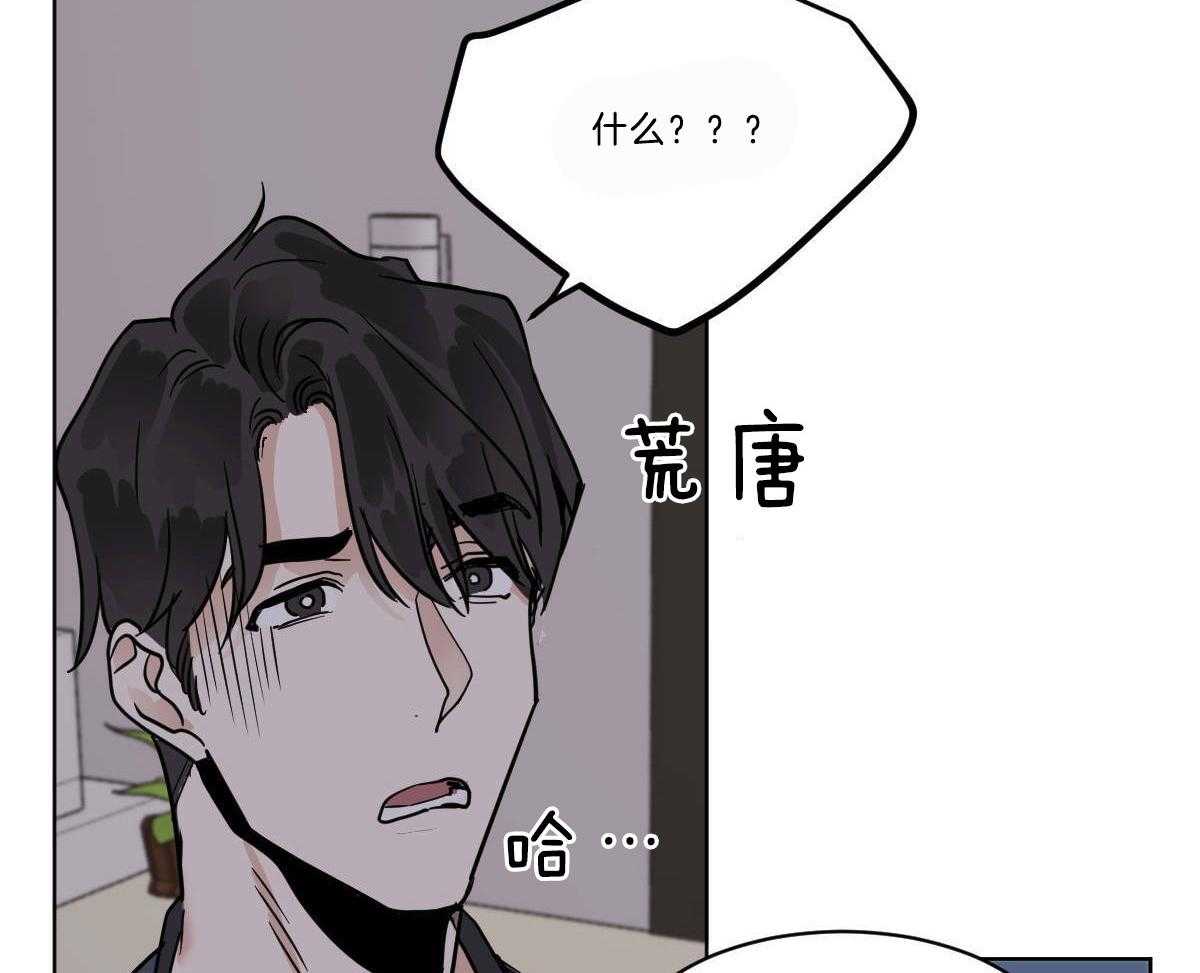 第49话_牛掰的误解29