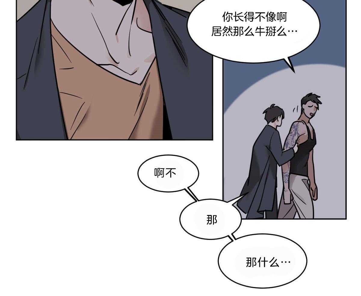 第49话_牛掰的误解30