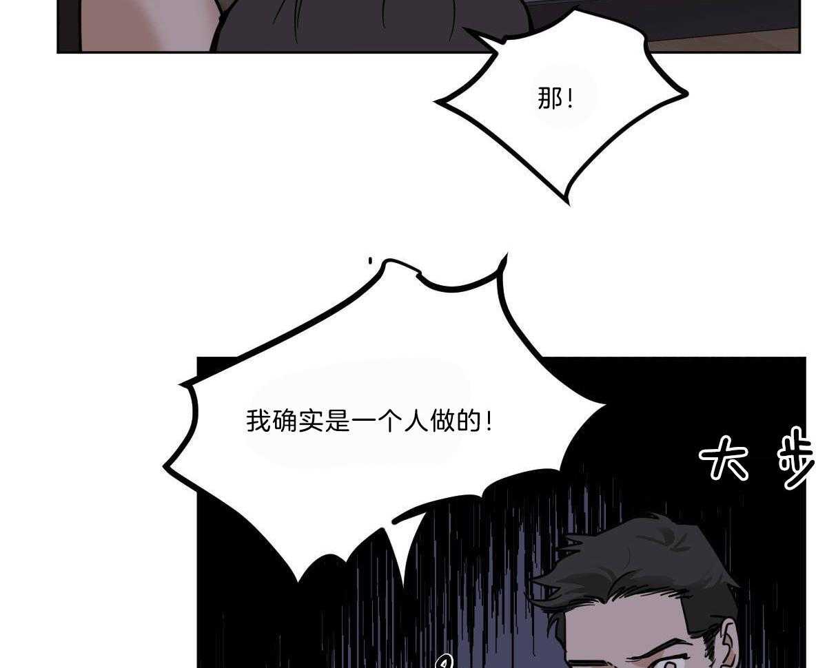 第49话_牛掰的误解36