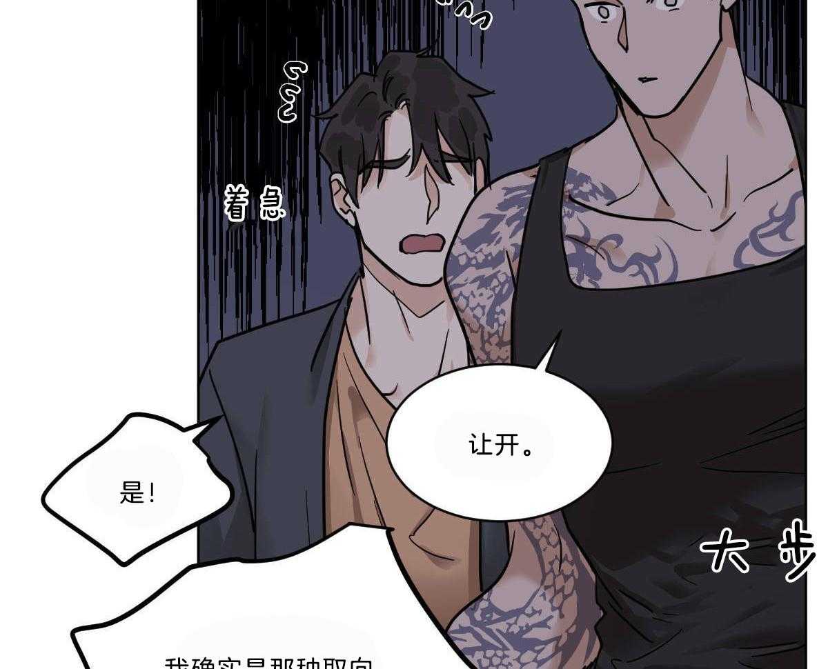 第49话_牛掰的误解37