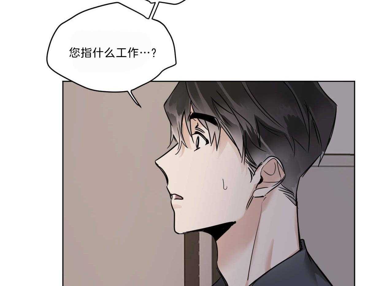 第49话_牛掰的误解4