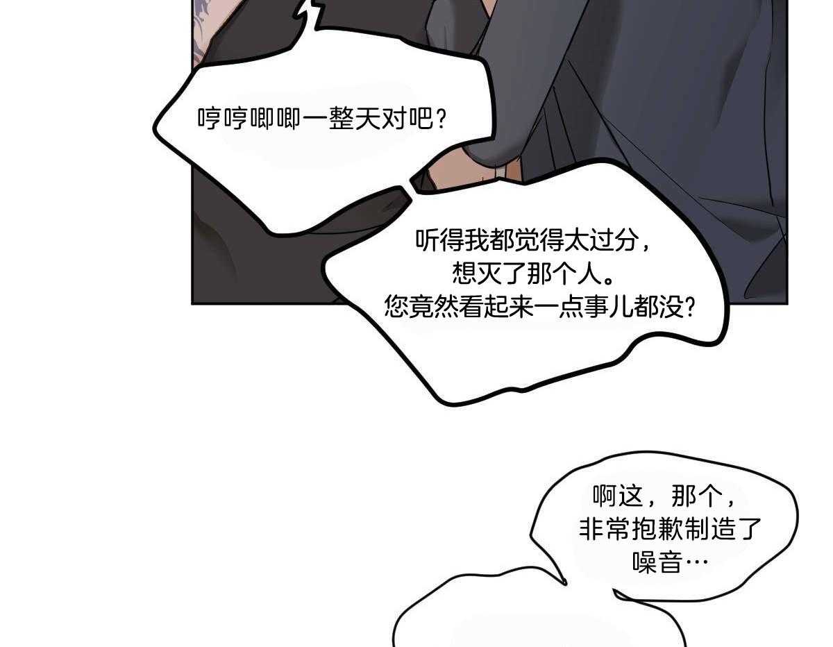 第49话_牛掰的误解9