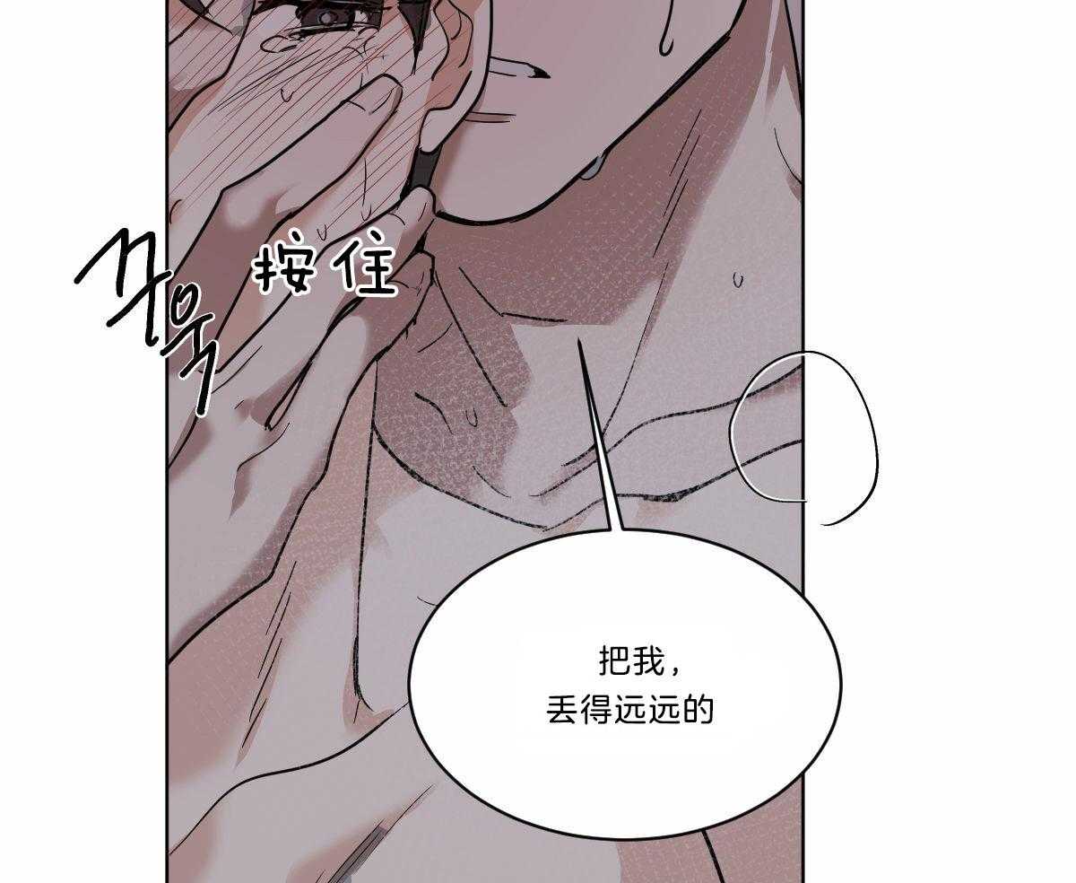第48话_把我丢掉4