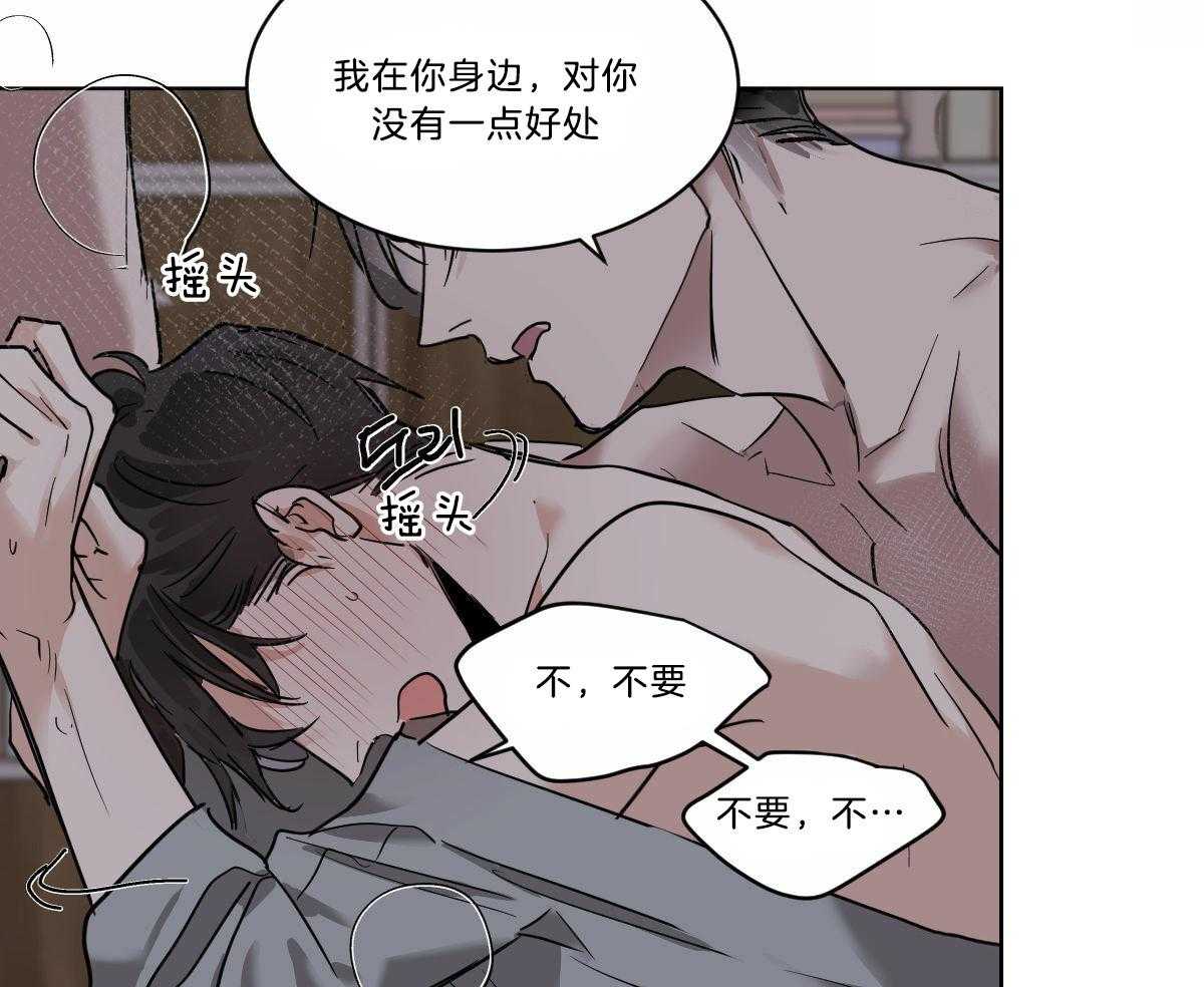 第48话_把我丢掉9