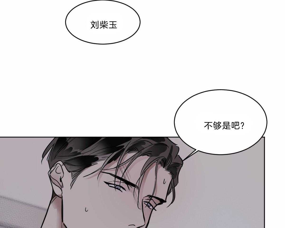 第47话_不够是吗21