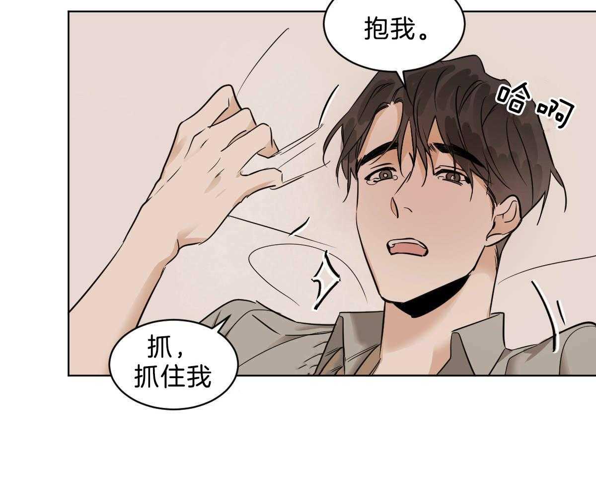 第46话_求你别走47