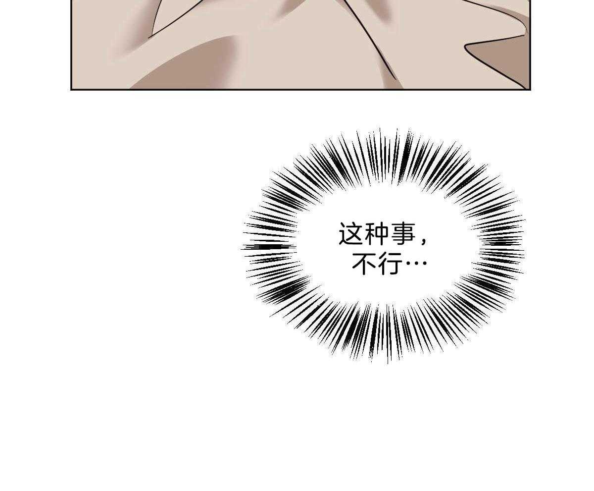 第45话_其他蛇的味道12