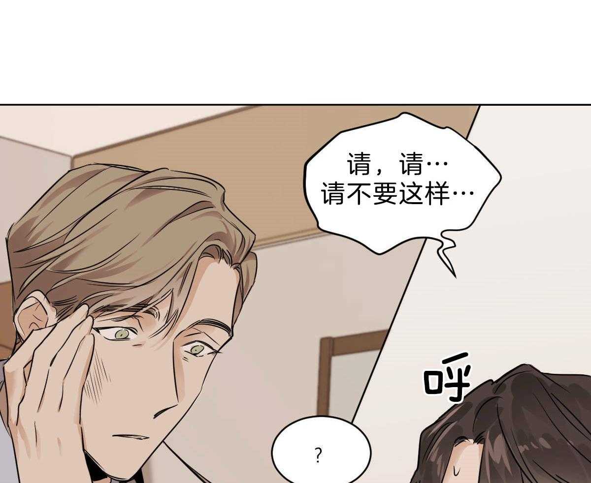 第45话_其他蛇的味道16