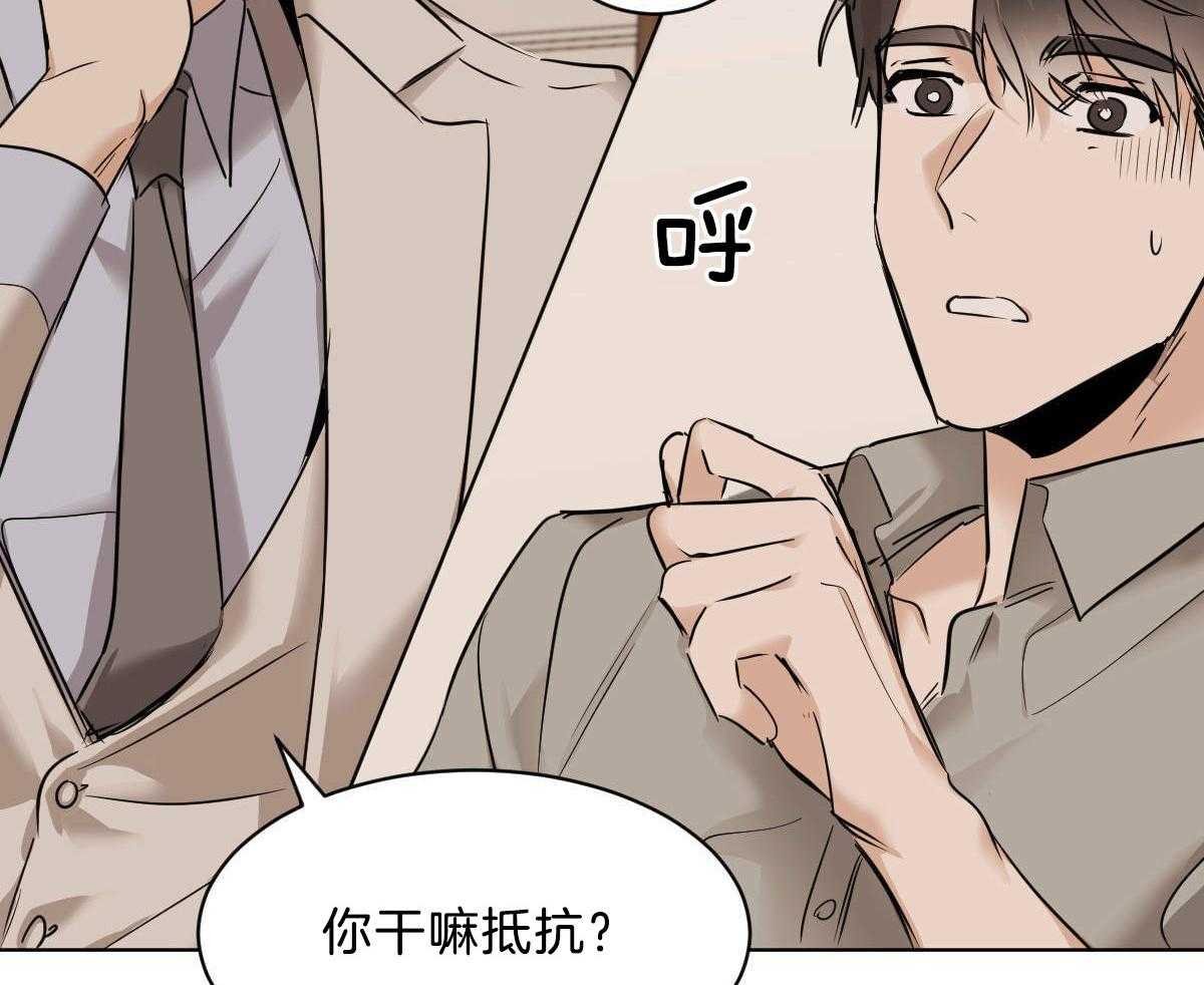 第45话_其他蛇的味道17