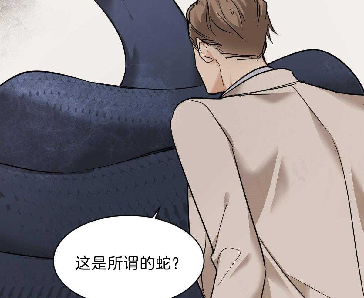 第45话_其他蛇的味道22