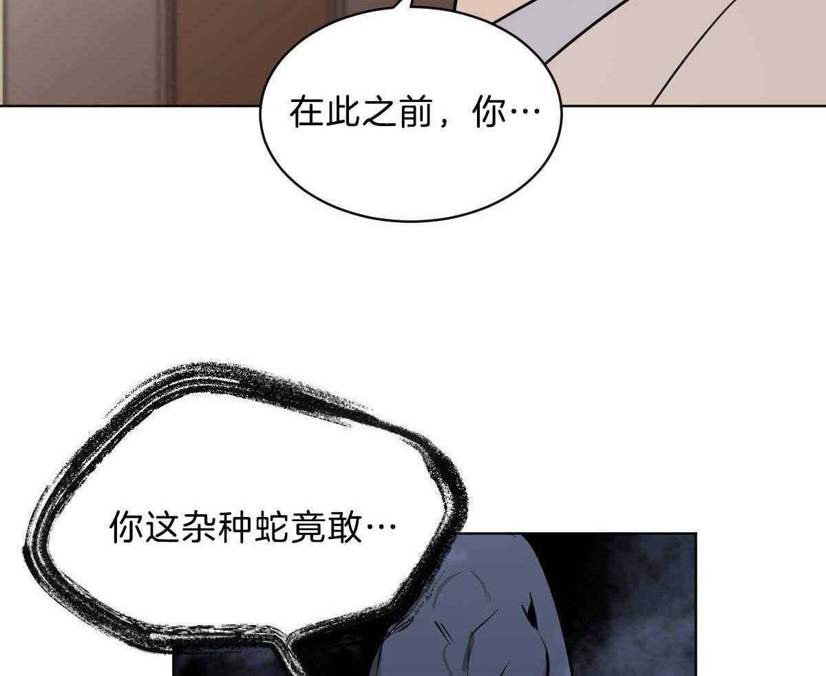 第45话_其他蛇的味道26