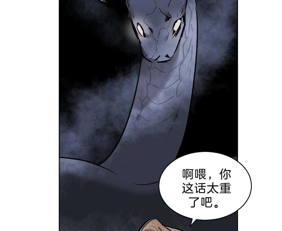 第45话_其他蛇的味道27