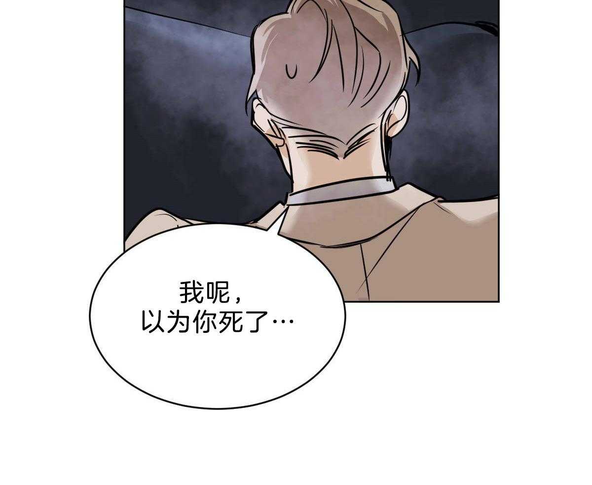 第45话_其他蛇的味道28