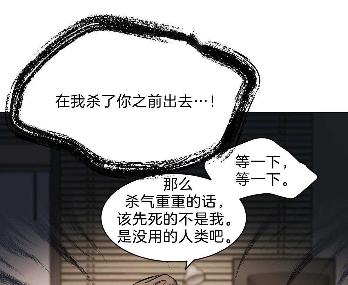 第45话_其他蛇的味道29