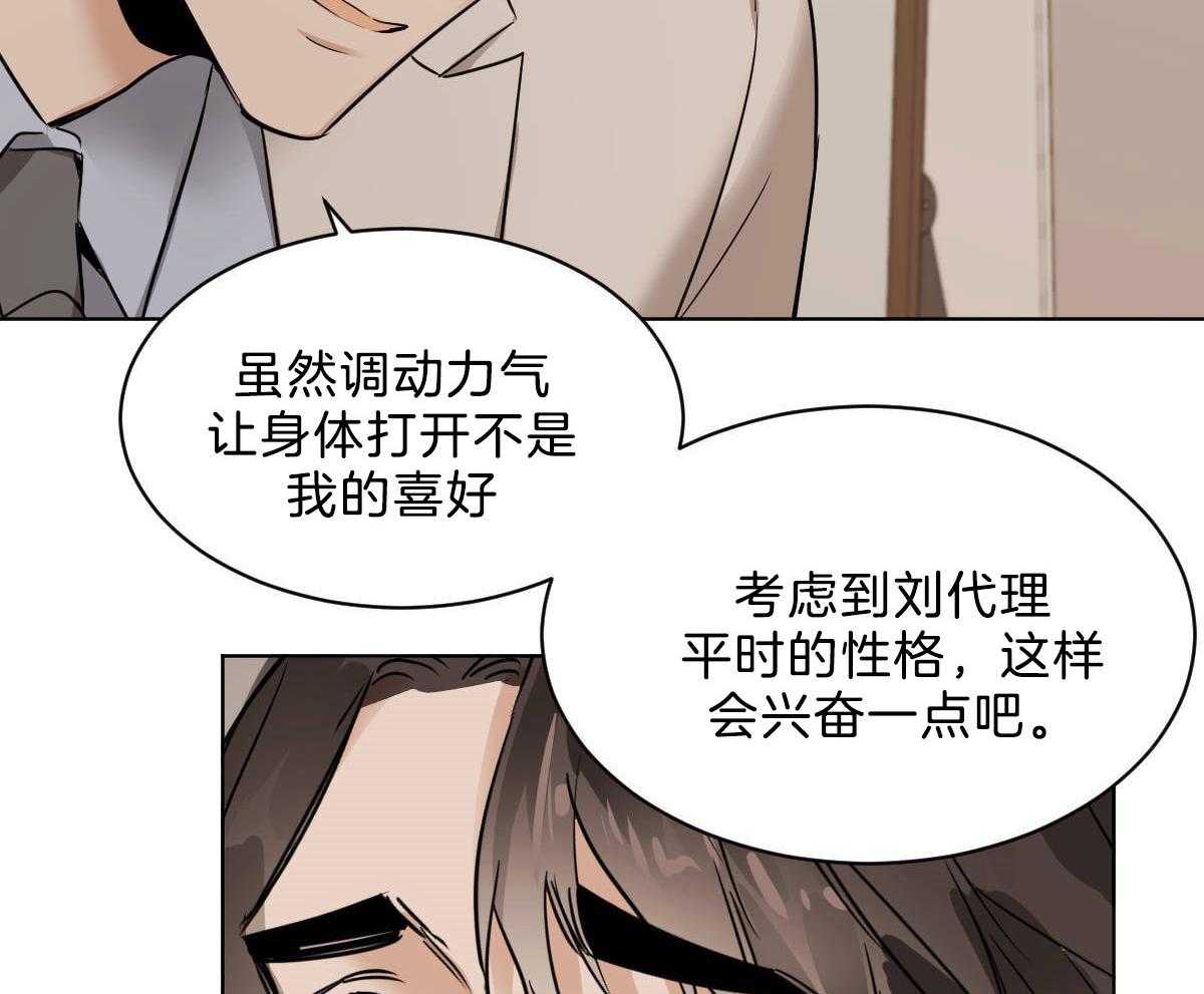 第45话_其他蛇的味道4