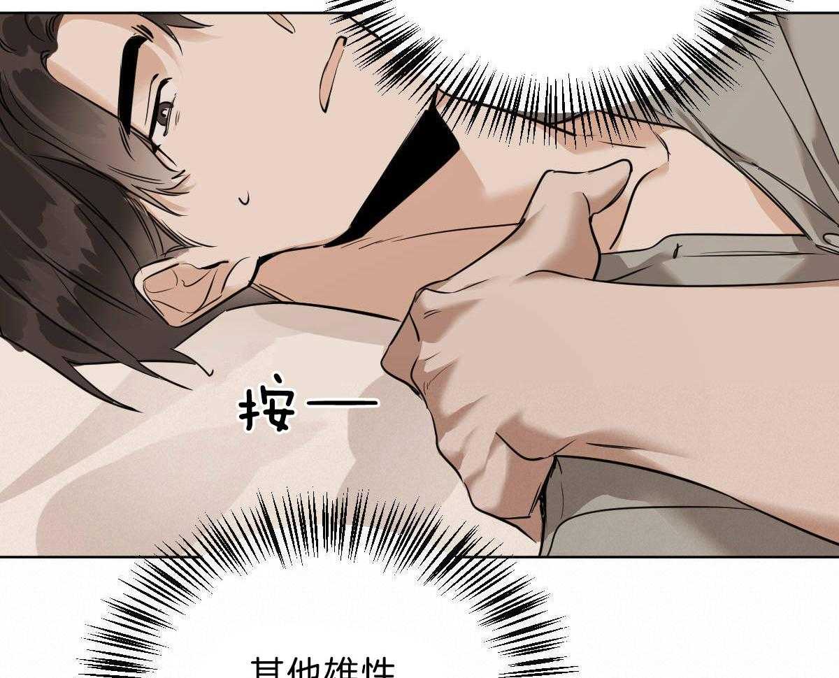 第45话_其他蛇的味道41