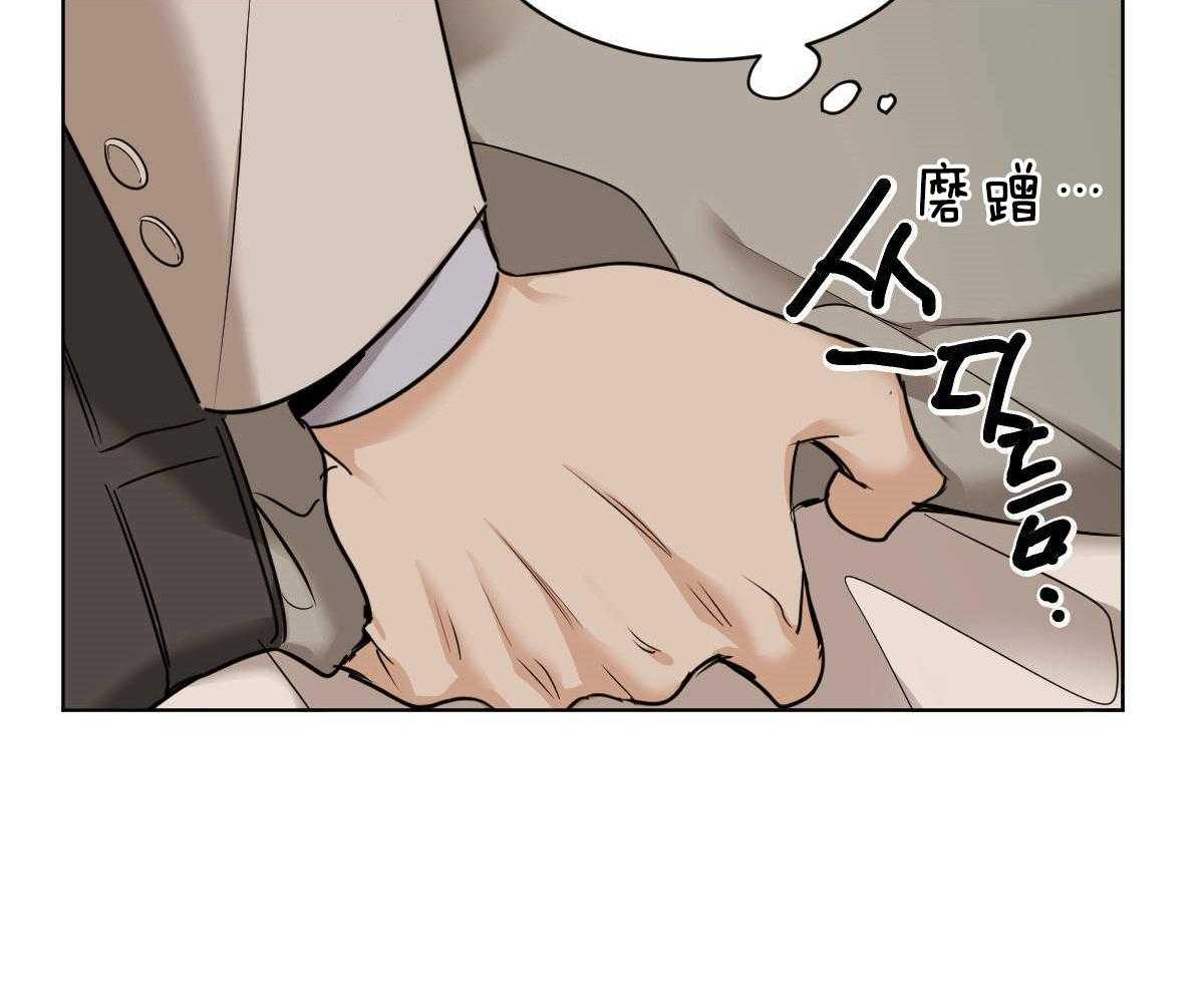 第45话_其他蛇的味道7