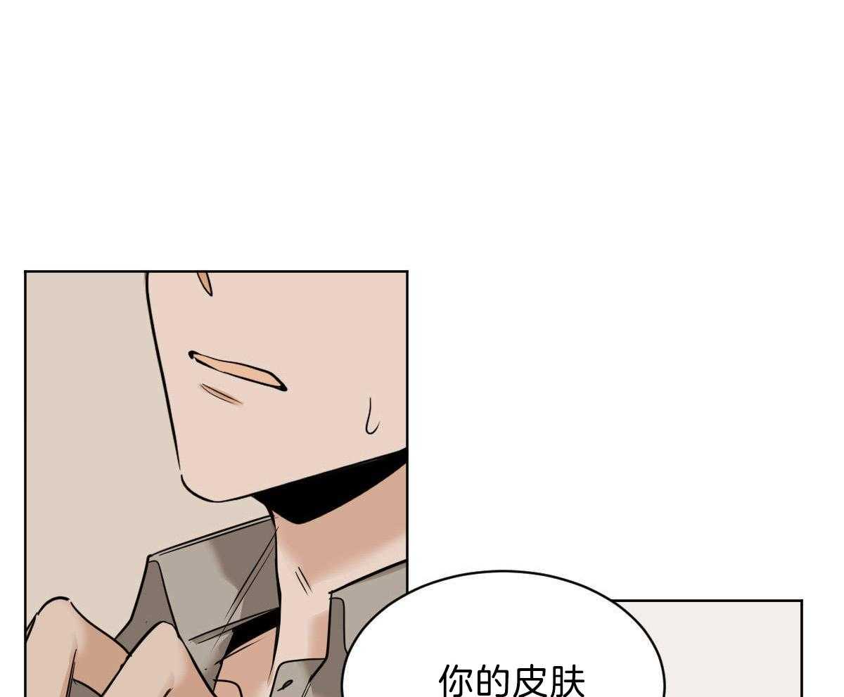 第45话_其他蛇的味道8