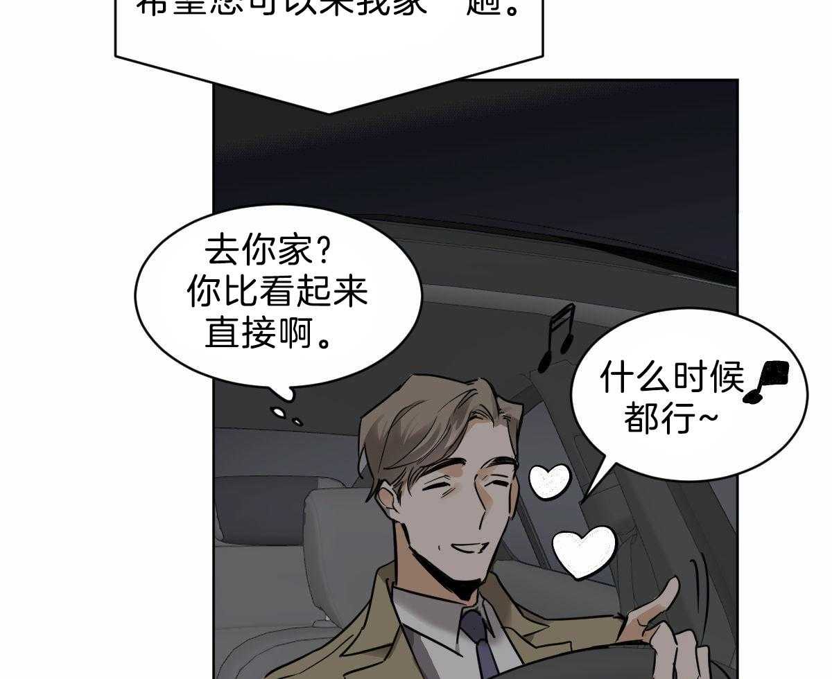 第44话_脑波叉台了4
