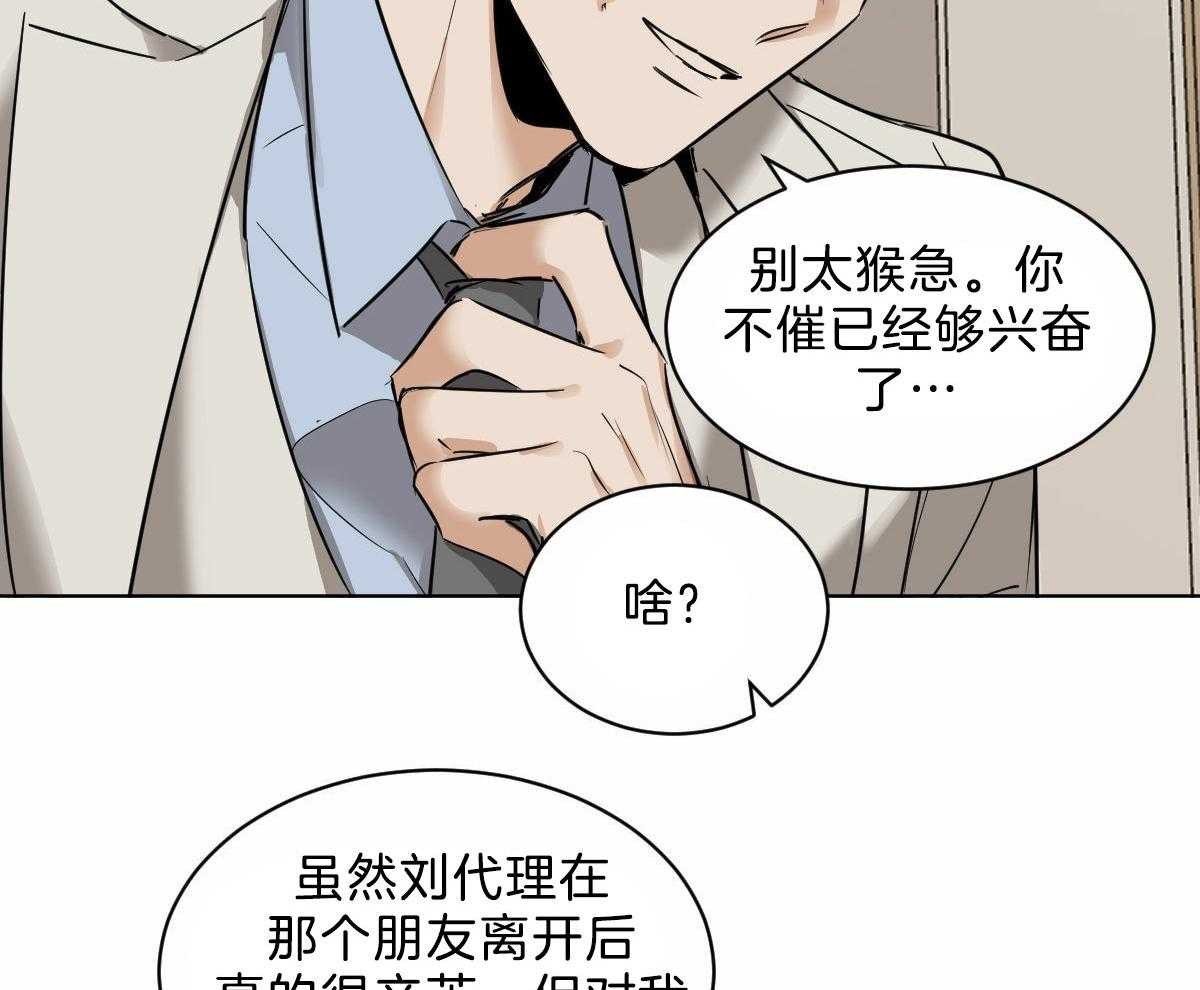 第44话_脑波叉台了46