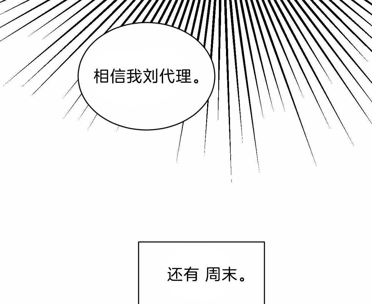 第44话_脑波叉台了8
