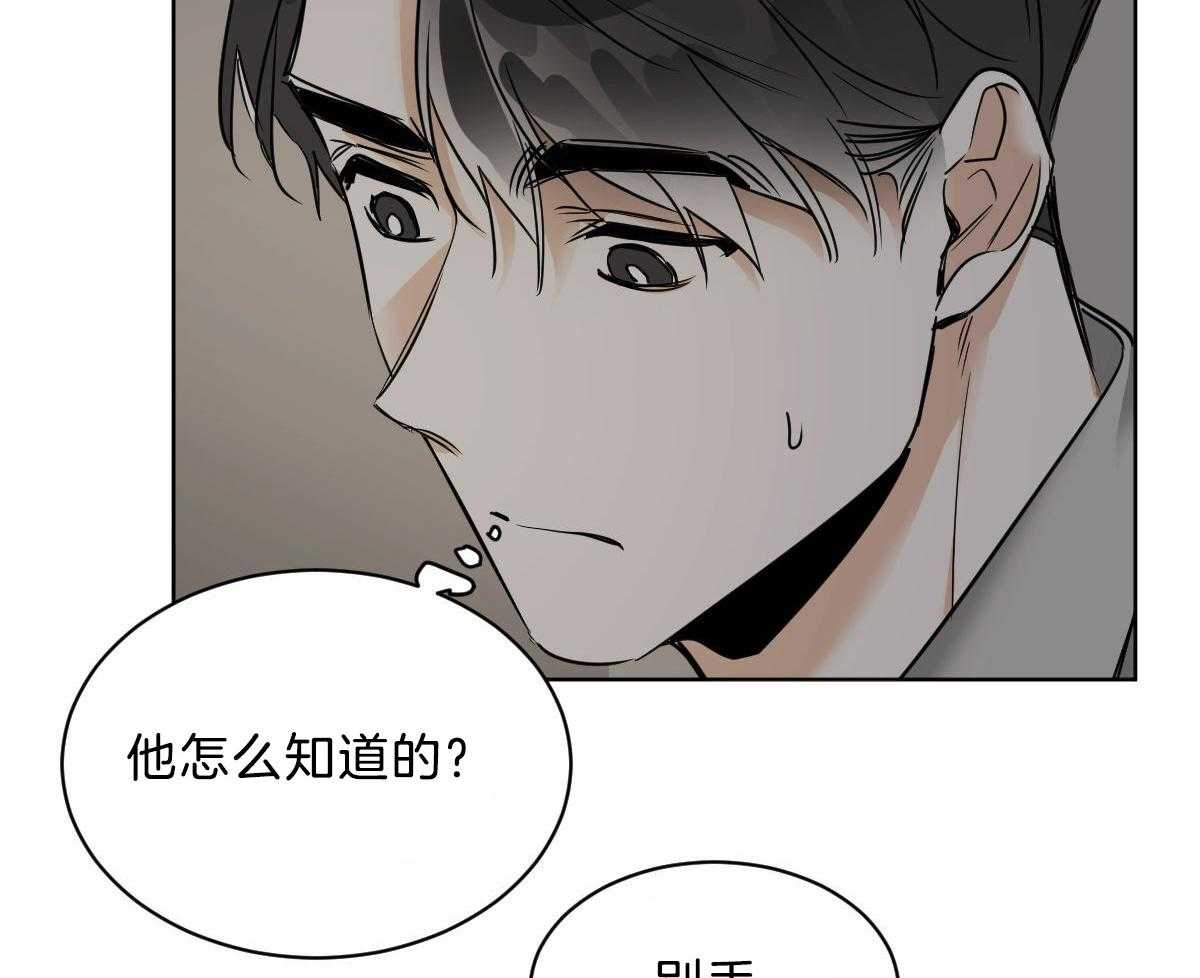 第43话_他是蛇吧13