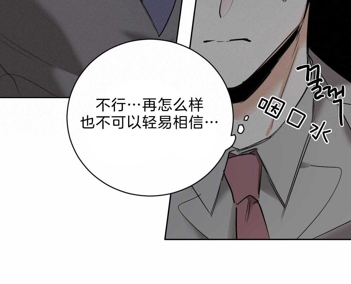 第43话_他是蛇吧22
