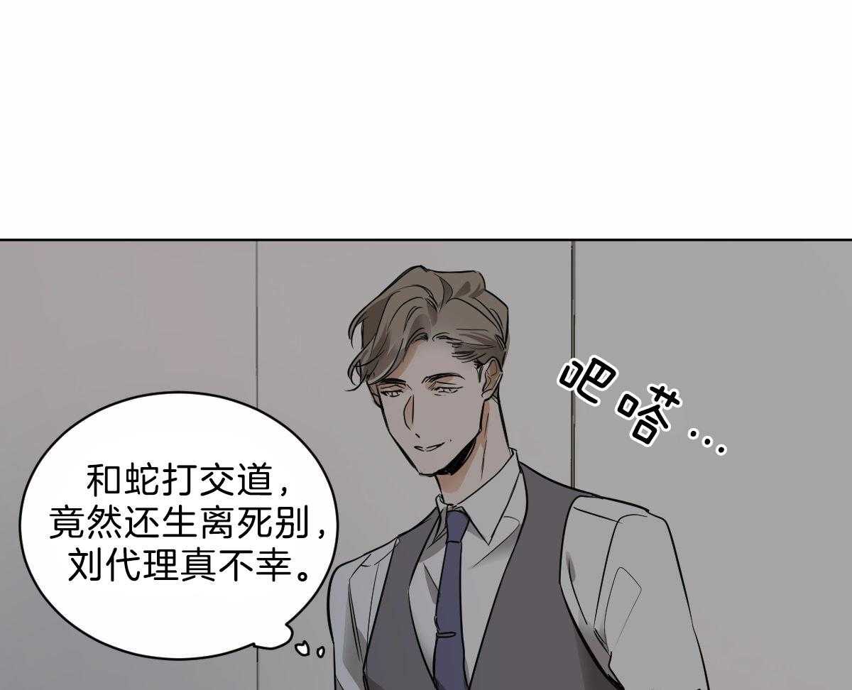 第43话_他是蛇吧23
