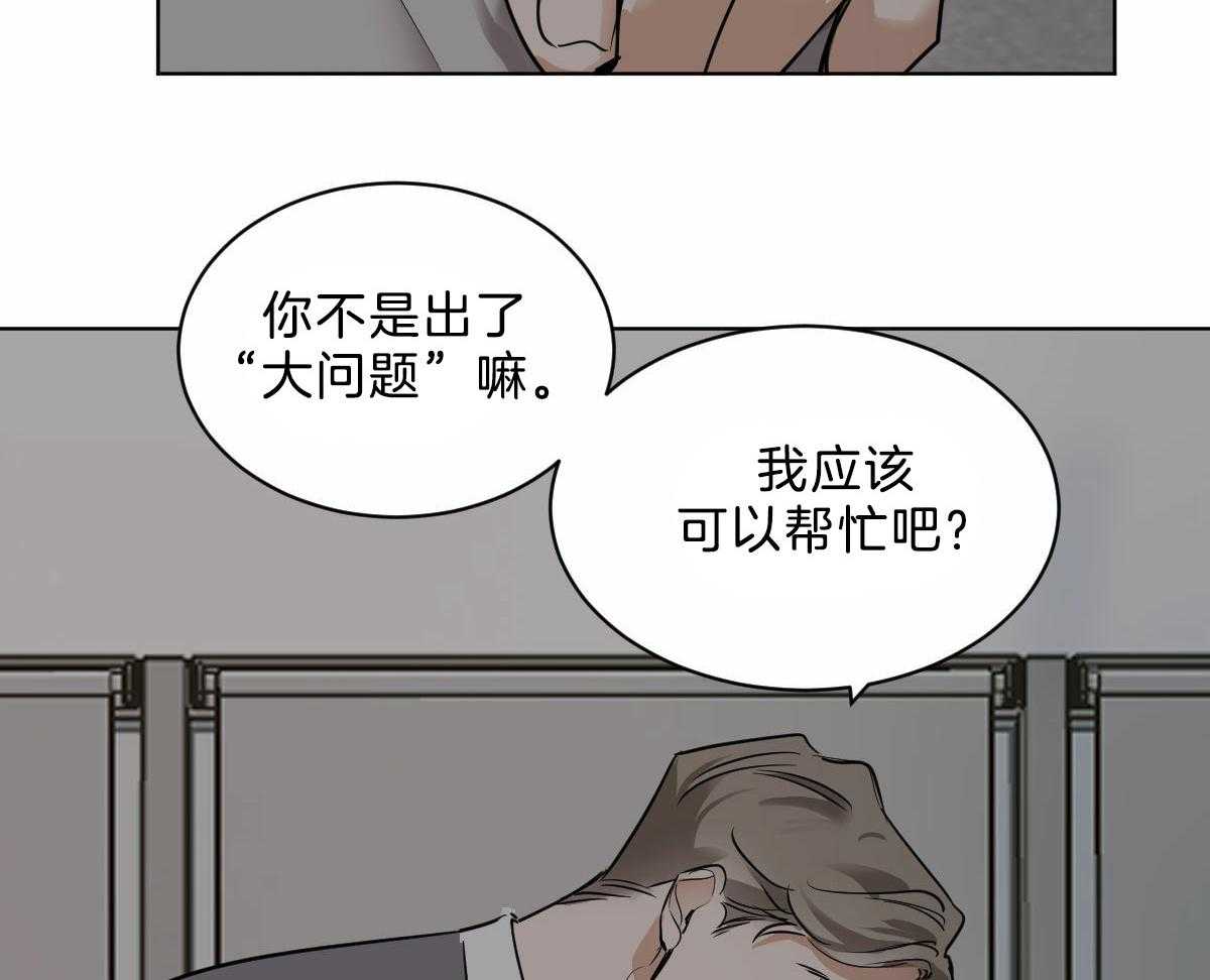 第43话_他是蛇吧26