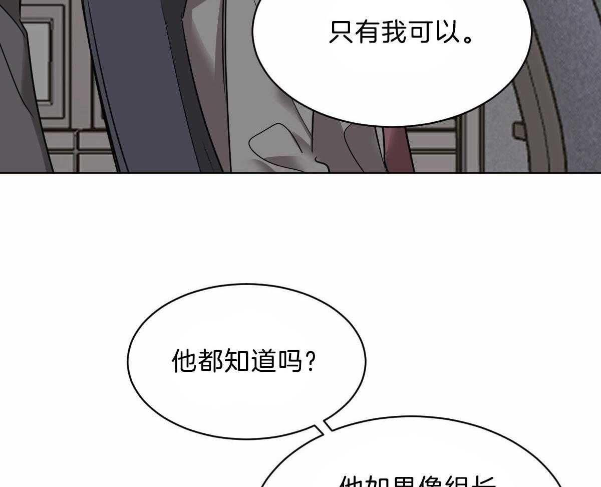 第43话_他是蛇吧28