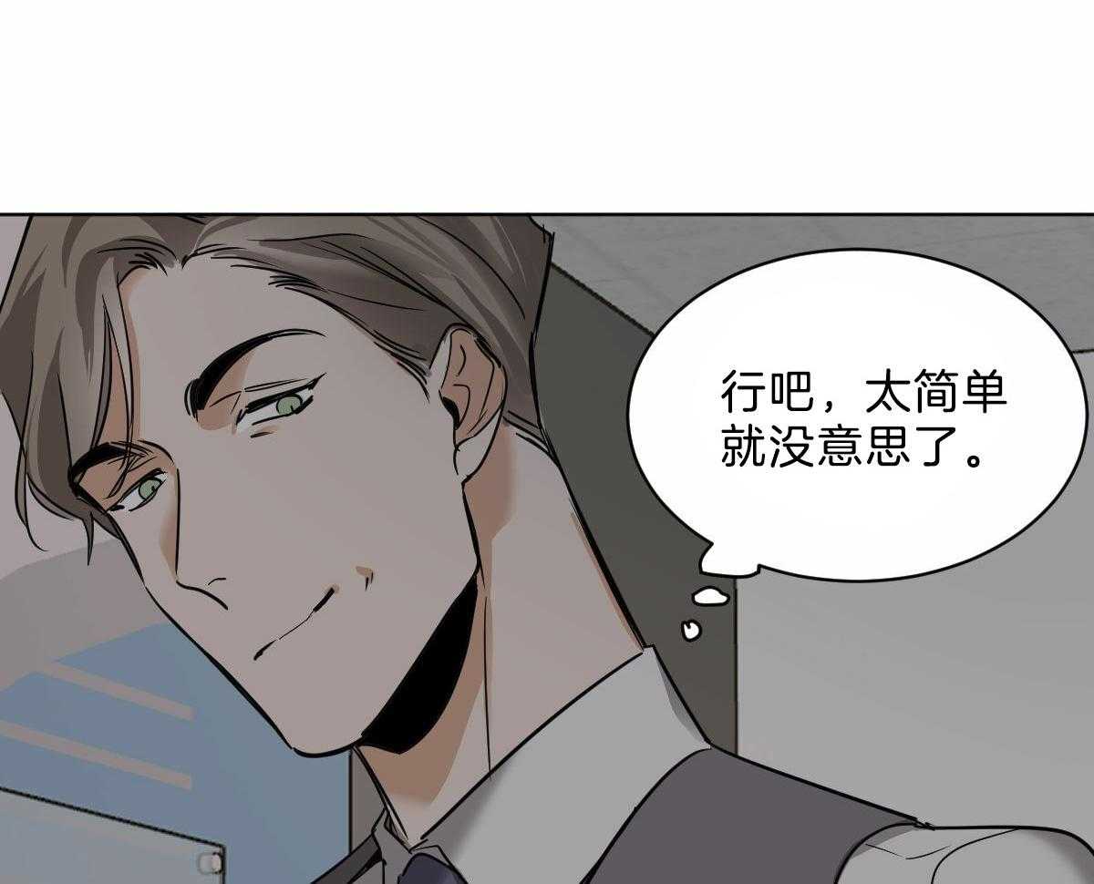 第43话_他是蛇吧40