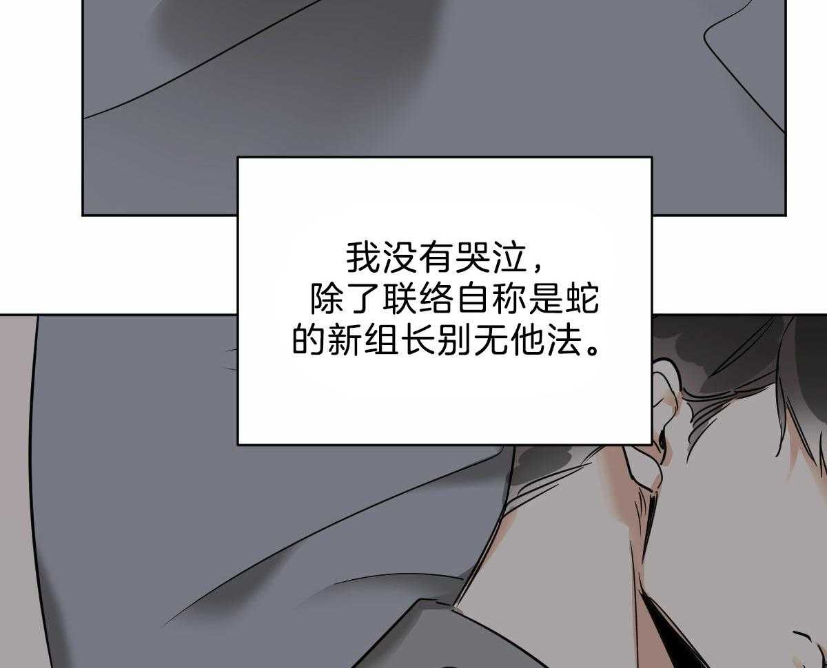 第43话_他是蛇吧50