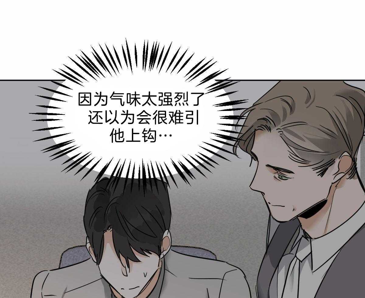 第43话_他是蛇吧8
