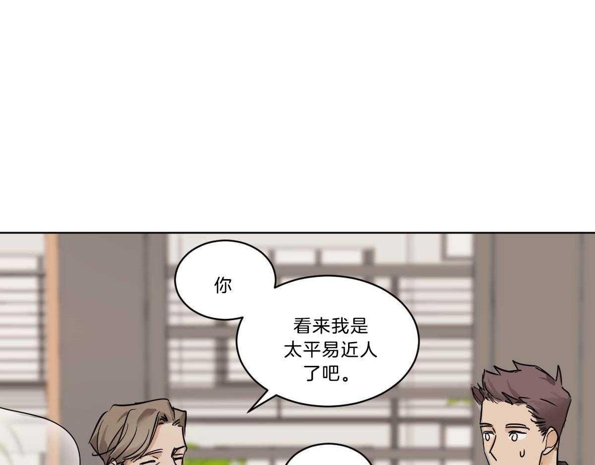第41话_背后非议3