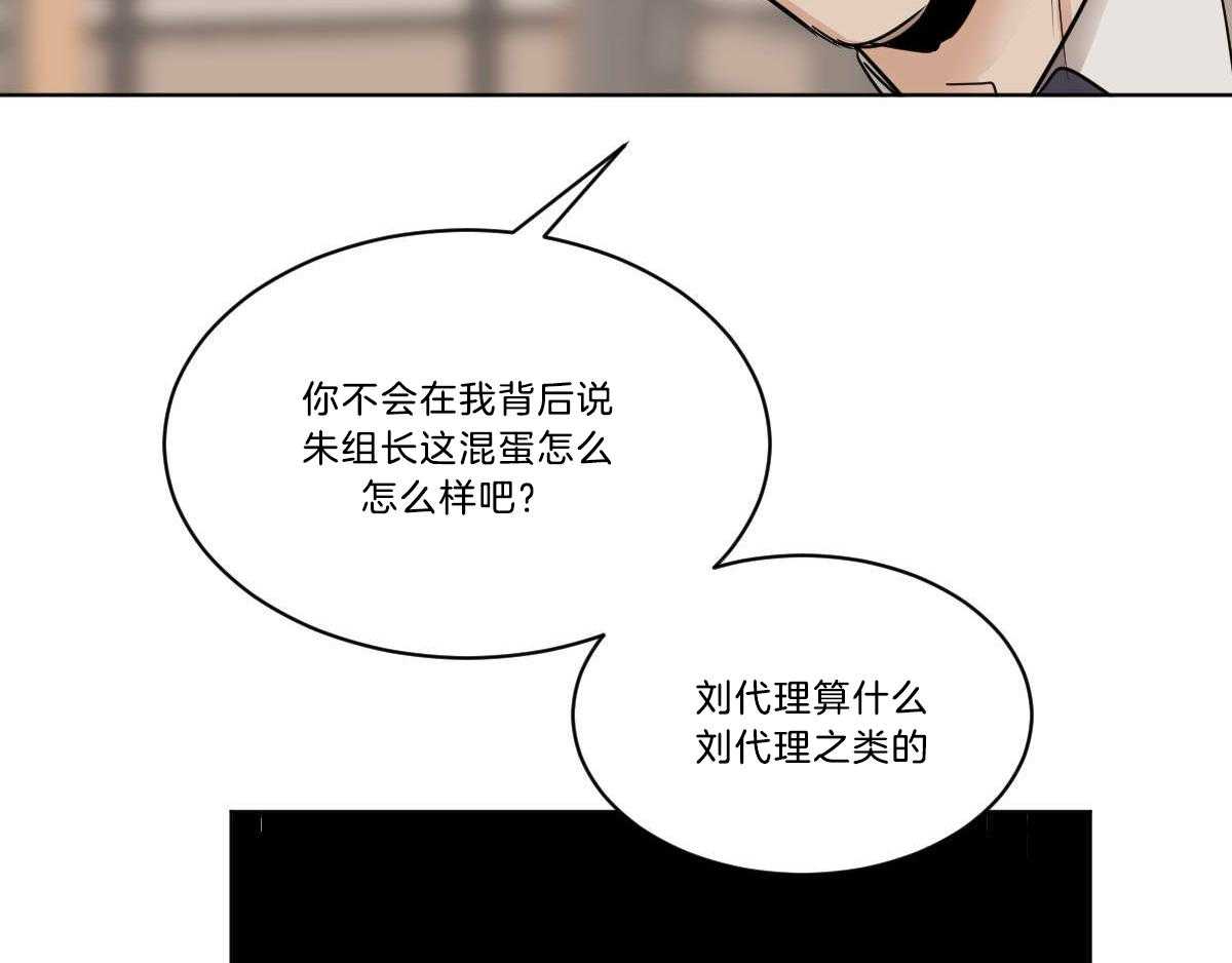 第41话_背后非议9