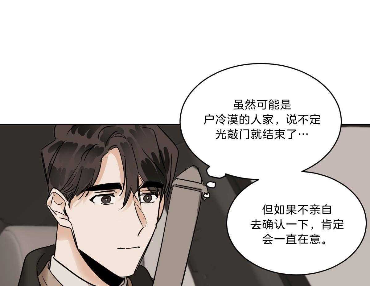 第38话_穿衣外出11