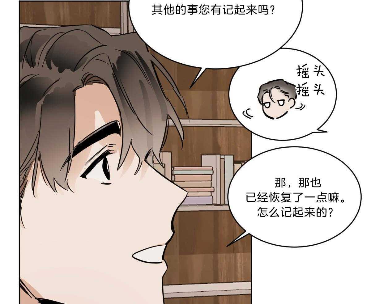 第37话_穿衣外出23