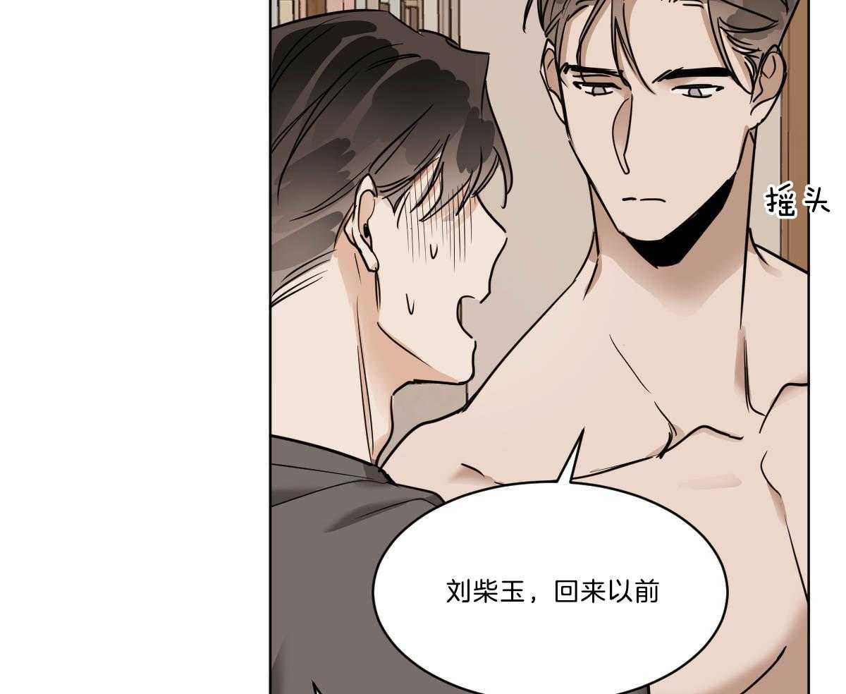 第37话_穿衣外出28