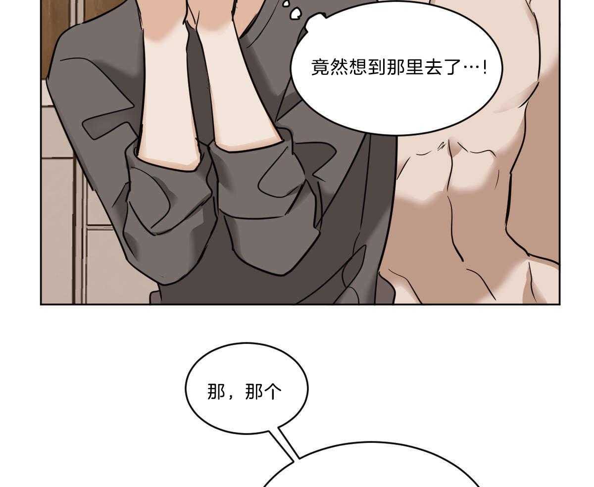 第37话_穿衣外出32
