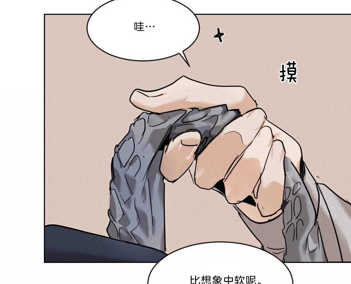 第36话_蜕皮了15